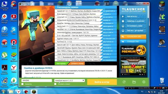 майнкрафт 1 7 10 как установить мод пиратка смотреть онлайн