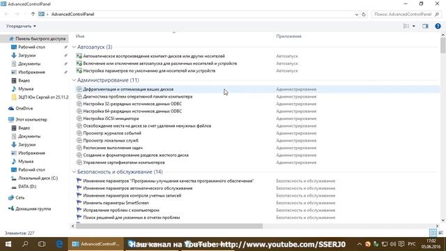 Windows 10. Все настройки в одном месте, создаем расширенную Панель управления смотреть онлайн