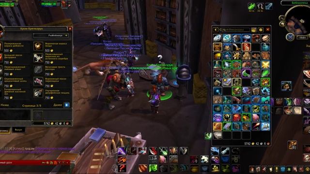 World Of Warcraft:Warlords Of Draenor где купить фамильные вещи