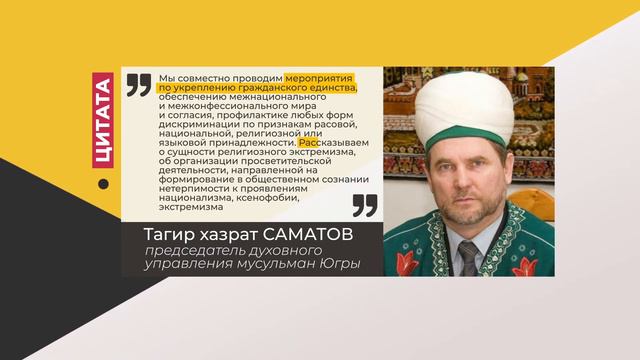 Цитата. Тагир хазрат Саматов. О профилактике национализма. 08.04.2022 смотреть онлайн