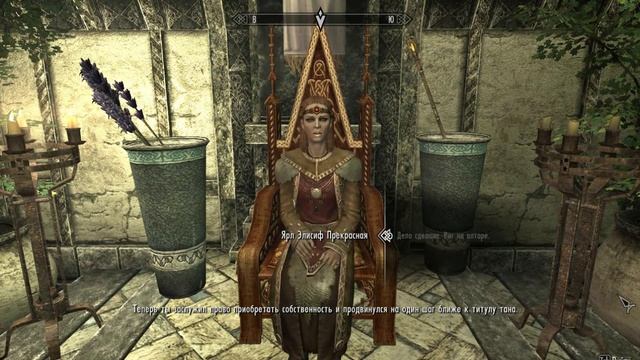 Skyrim 19 Самый дорогой дом с камнем Барензии Тан Хаарфингара и Личный Хускарл Потема смотреть онлайн