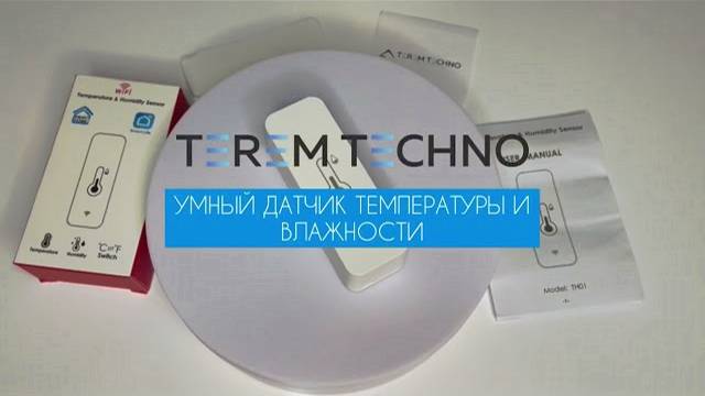 Умный беспроводной WiFi датчик температуры и влажности дистанционное управление DAT-TEMP-вс-бел смотреть онлайн