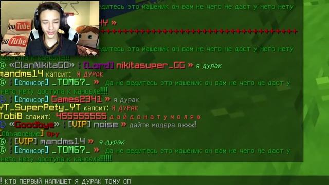 РЕАКЦИЯ ИГРОКОВ НА ВЗЛОМ МОЕГО СЕРВЕРА,МНОЮ В Майнкрафт/Minecraft + ВЕБКА смотреть онлайн