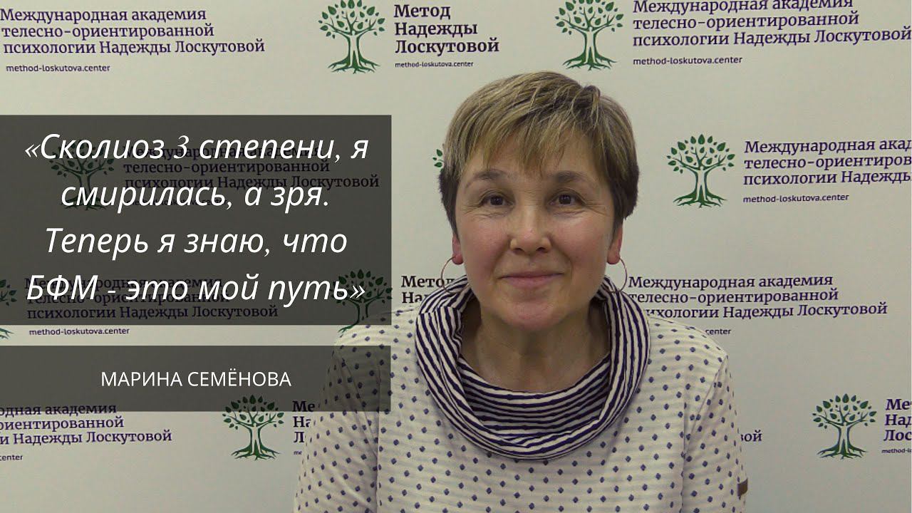 Сколиоз 3 степени. Восстановление методом биофасциомодуляция БФМ смотреть онлайн