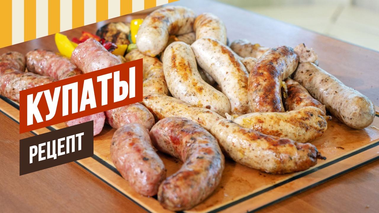 Простой рецепт. Купаты по-грузински и диетические из индейки с сыром #емколбаски #домашняяколбаса смотреть онлайн