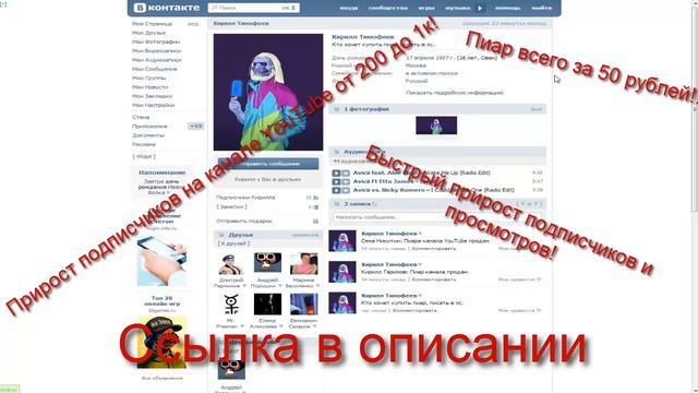 Как набрать много подписчиков и просмотров????? смотреть онлайн