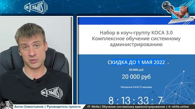 КОСА 3.0 | Demo-доступ | Astra Linux | WSUS #itskills #сисадмин смотреть онлайн