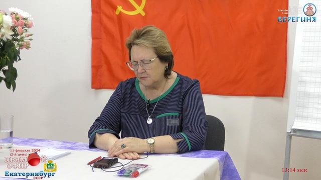 Посвящение Базовой энергии Земли. смотреть онлайн