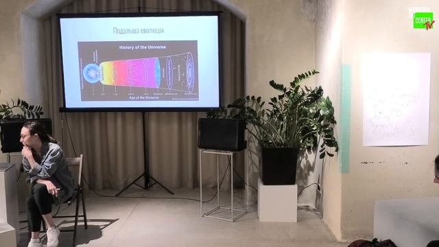 Лекція з фізики. Як з’явився Всесвіт? смотреть онлайн