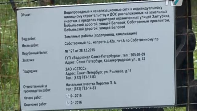 На Собственном пр. в Петергофе ведётся прокладка инженерных сетей смотреть онлайн