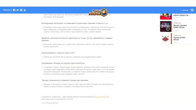 ОБНОВЛЕНИЕ 13.03.17 !ПЕРВЫЙ ВЗГЛЯД !ВСЕ НЮАНСЫ !CLASH ROYALE смотреть онлайн