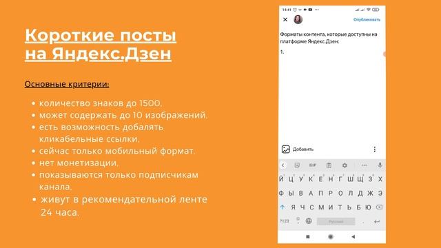 Новые посты на Яндекс.Дзен в формате заметок и сроком жизни 24 часа смотреть онлайн