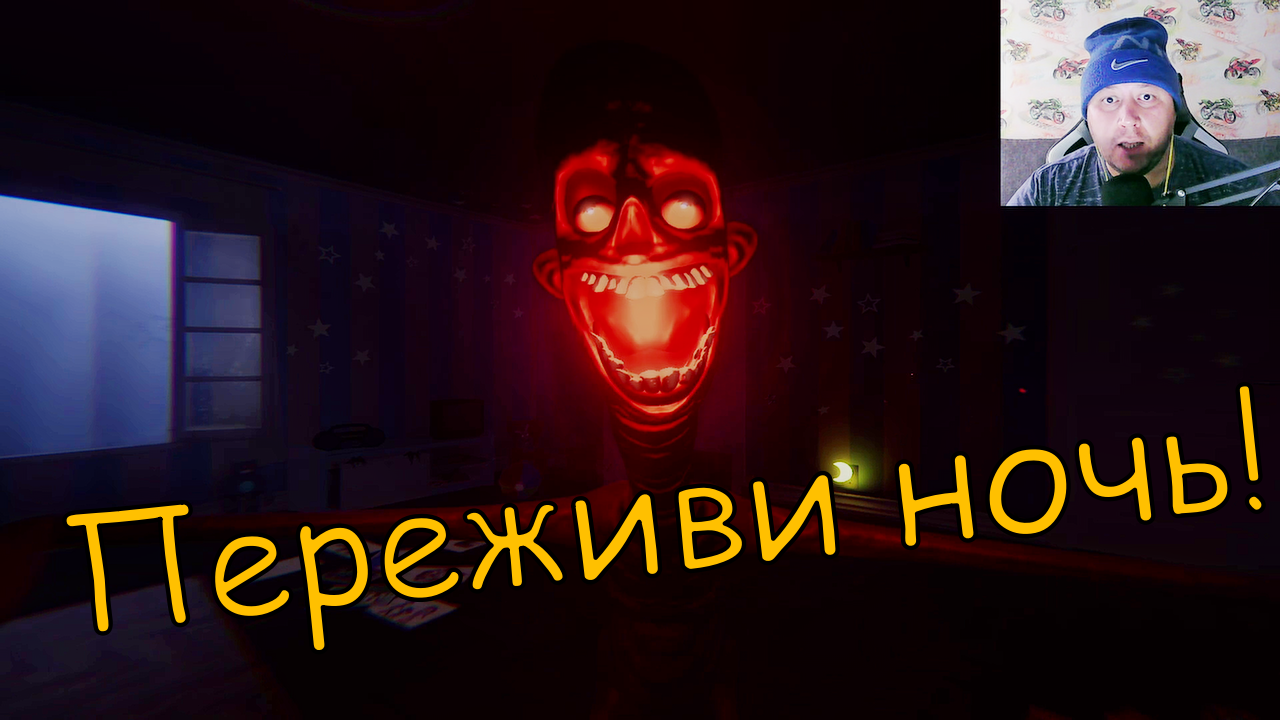 Детский жуткий кошмар! смотреть онлайн