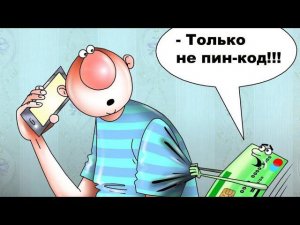телефонные мошенники, хотят взломать госуслуги