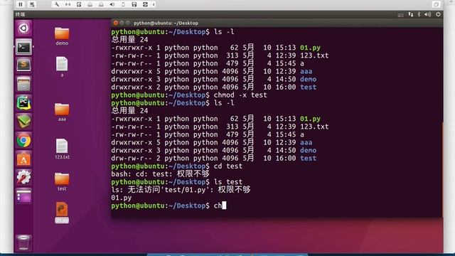 黑马程序员 Linux 教程： 65 用户权限 05 chmod修改目录权限 смотреть онлайн
