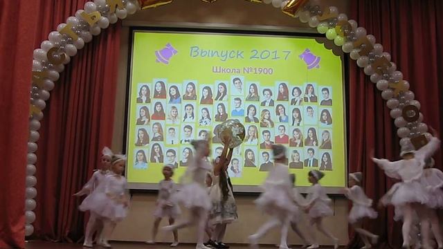 ГБОУ Школа №1900. Последний звонок. Танец "Голуби". 25.05.2017 смотреть онлайн