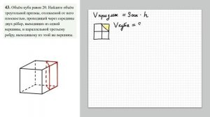 ЗАДАНИЕ 8 из ЕГЭ_43
