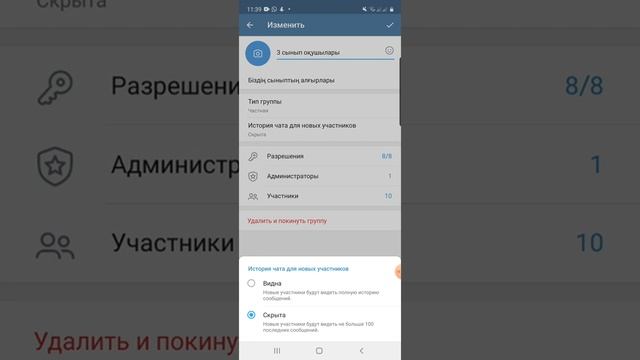 Телеграмда қалай топ ашуға болады? смотреть онлайн
