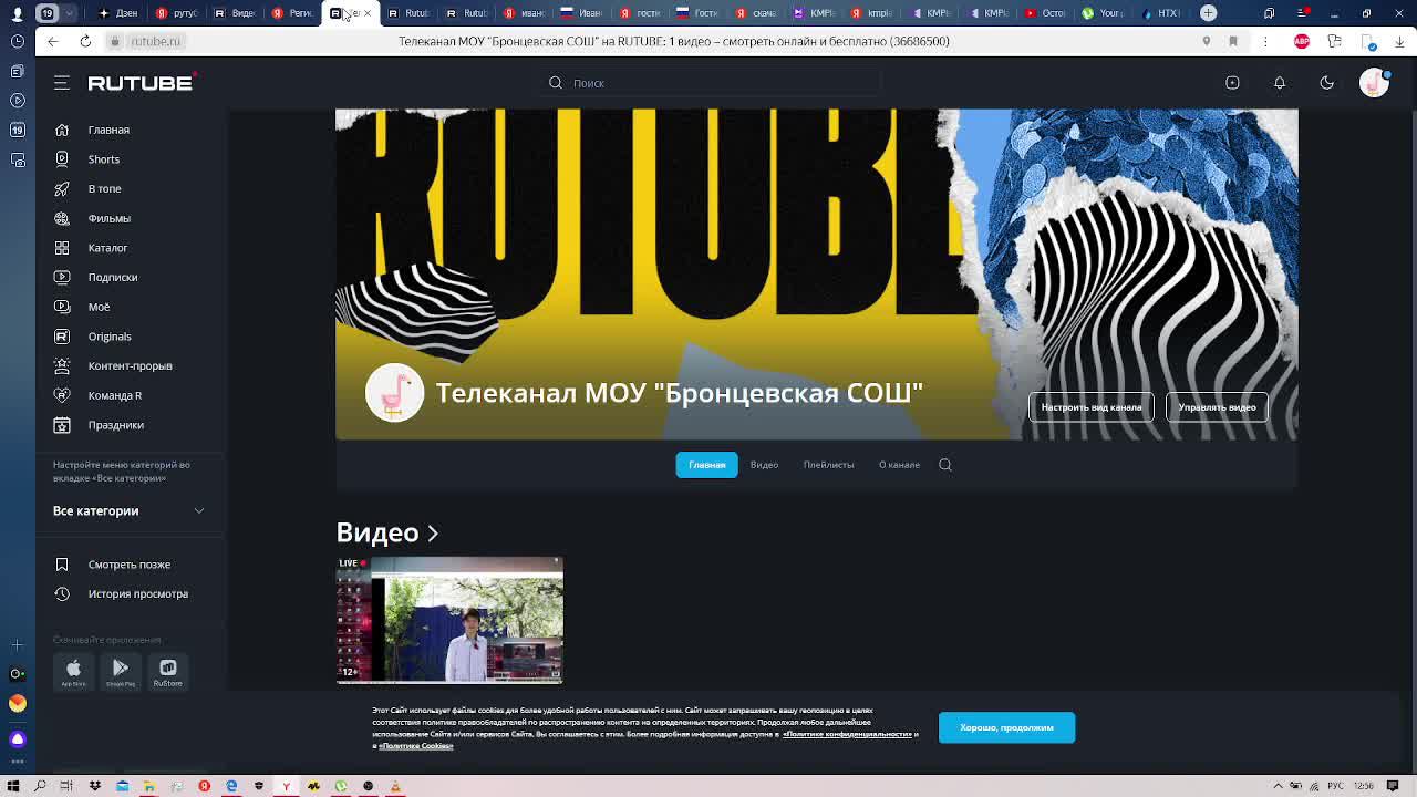 Телеканал МОУ 