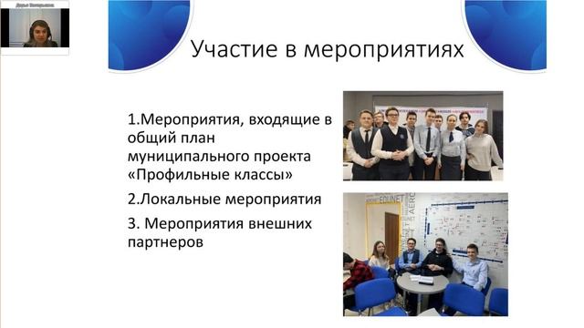 Профильные классы всех направлений. Участие в Ворлдскиллс (Россия) смотреть онлайн
