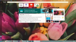 КАК УСТАНОВИТЬ ФОН В ЯНДЕКС БРАУЗЕР