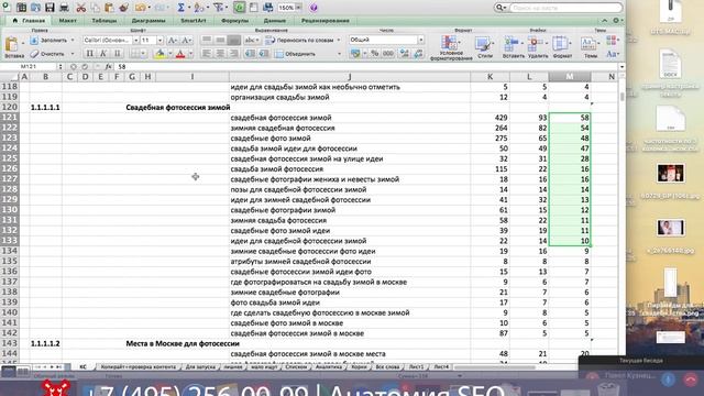 SEO разборка #89 | Интернет-магазин шин и дисков Челябинск | Анатомия SEO смотреть онлайн