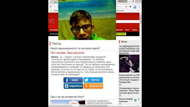 Моё прохождение теста "Кто я?" смотреть онлайн