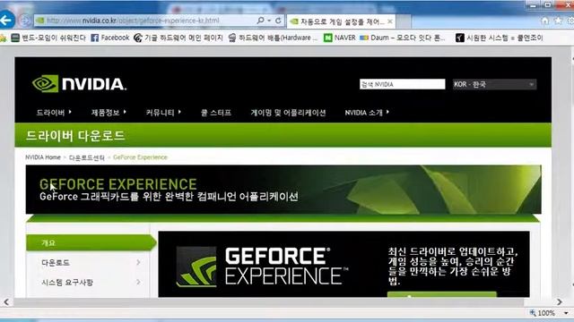 Geforce Experience Download смотреть онлайн