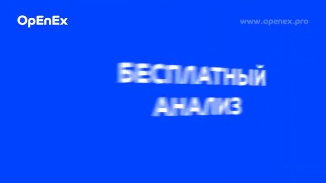 Снижение расходов на электроэнергию, без дополнительных затрат / OpEnEx смотреть онлайн