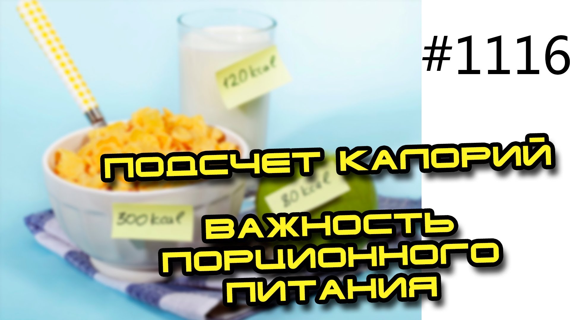 Фитнес блог тренера Юрия Спасокукоцкого