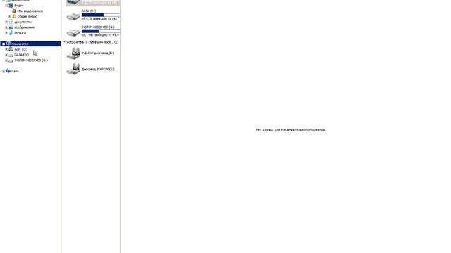 как очистить диск c смотреть онлайн