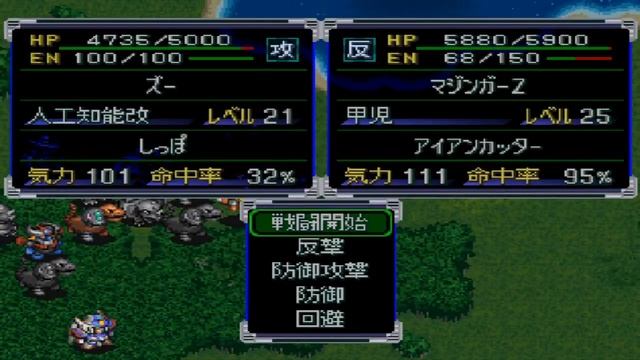 Super Robot Taisen Alpha - Walkthrough (Super Route) - Scenario 19: Getter Robo Vs Getter Robo G смотреть онлайн