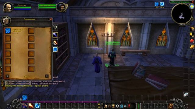 WoW: Classic - Маг Хуман PvP сервеп смотреть онлайн