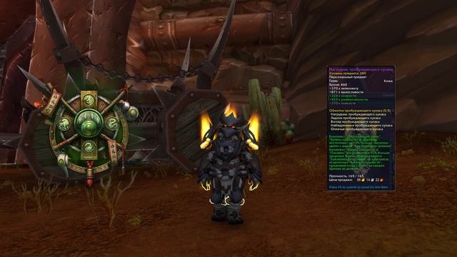 Dragonflight - СЕТЫ на все классы смотреть онлайн