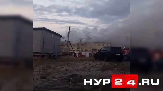 Пожар в Новом Уренгое 15 июня смотреть онлайн