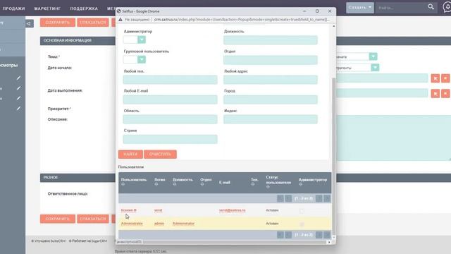 Инструкция по работе со SUITECRM