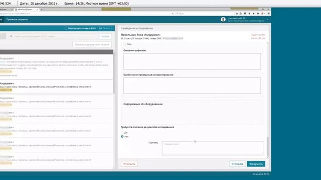 Инструментальная диагностика Рентген-лаборант