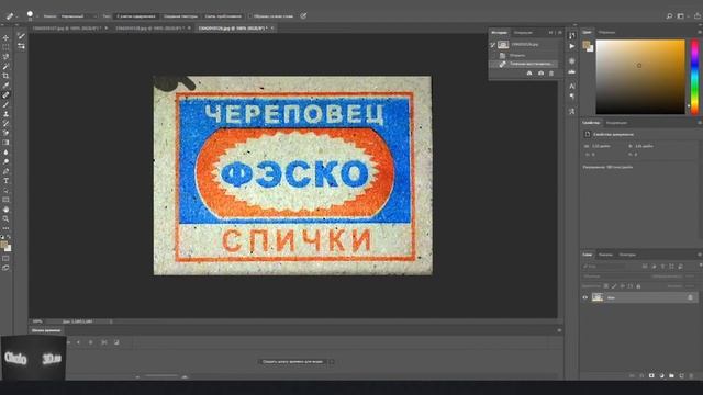 Делаем текстуру top спичечной коробки Часть 5 смотреть онлайн