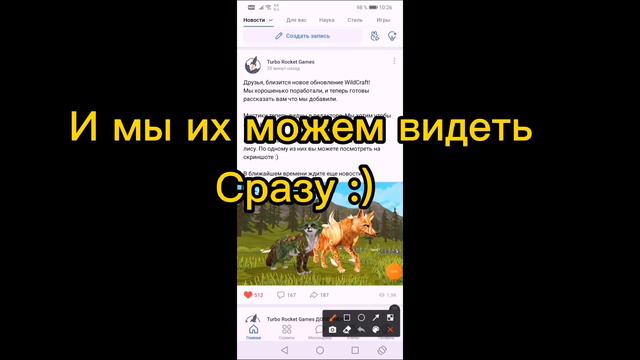 ЧТО БУДЕТ В ОБНОВЛЕНИИ В ВИЛД КРАФТ? 😱😱😱😱 смотреть онлайн