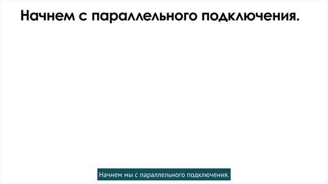 Какие аккумуляторы использовать с электронными модами. Часть 1 смотреть онлайн