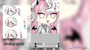 ✨️||Туториал по обработке||как нарисовать мини арт?или же себе аву?||gacha life||by:@_fafo4ka_[0.2]