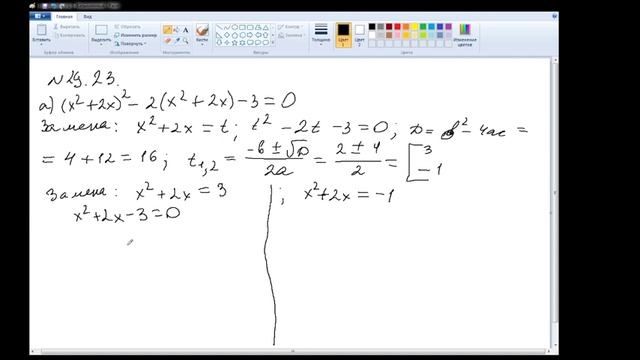 Квадратные уравнения(метод введения новой переменной). смотреть онлайн