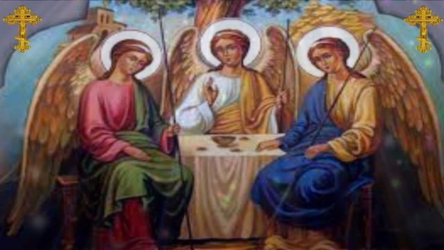 СИЛЬНАЯ МОЛИТВА ПРЕСВЯТОЙ ТРОИЦЕ. СМОТРИ СЕЙЧАС И ПОЧУВСТВУЙ БЛАГОДАТЬ БОЖИЮ смотреть онлайн