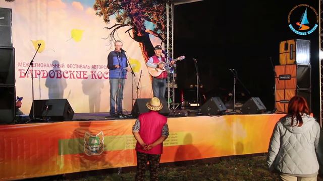 Бардовские костры - 2019. Г. Балахнин и В. Гильдерман смотреть онлайн