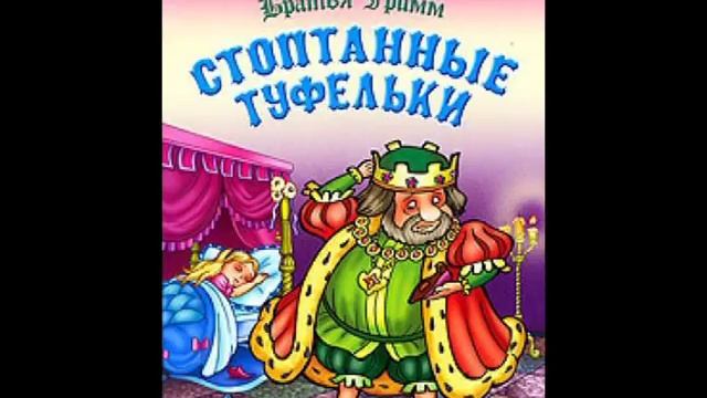 Стоптанные туфельки.10.07.15. смотреть онлайн