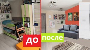 Переделка комнаты подписчицы. Детская для двух мальчиков