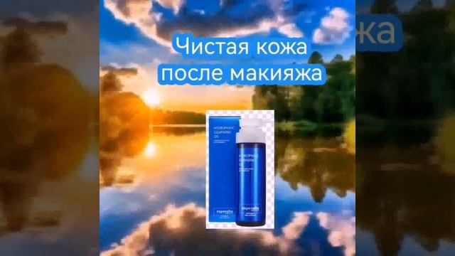 Гидрофильное масло для умывания Очищающее масло для умывания - Experalta Platinum смотреть онлайн