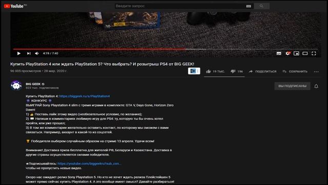 4 РОЗЫГРЫША в 1 ?| Смартфон Realme 6 и BQ Shark, PS4, Игровой монитор AORUS | Обзор розыгрышей #1 смотреть онлайн