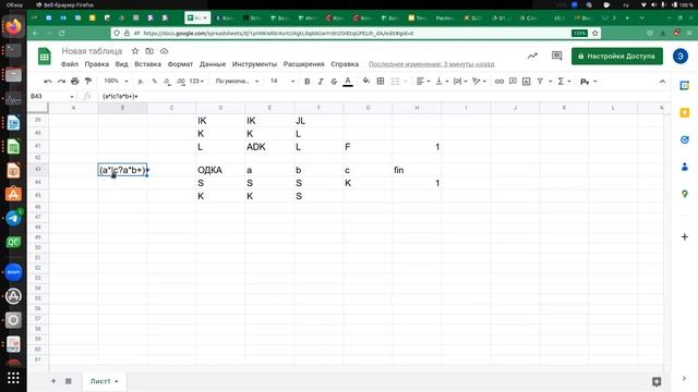 Теория формальных языков для текста и коммуникации, занятие 2023.01.28, часть 2 смотреть онлайн
