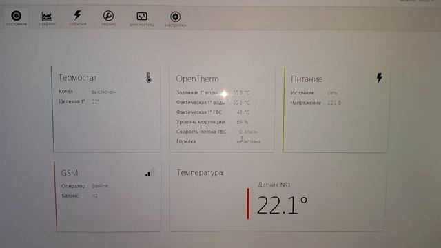 ZONT Open Therm